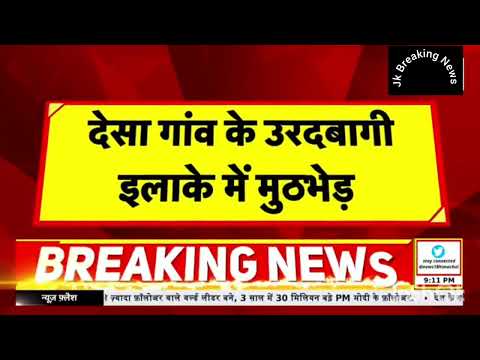 Breaking News | Encounter started in DodaJammu Kashmir | Terrorist | Indian Army |😃😃😗☺️😚😙