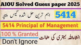 💯 % AIOU 5414 SOLVED GUESS PAPER SPRING 2025 