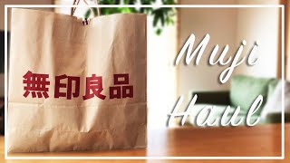 【無印良品】新商品 ＆ お菓子 購入品紹介 2020.4  MUJI HAUL【VLOG】｜ぴーすけのサブチャン