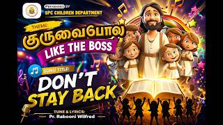 Don't Stay Back Lets Move Forward |SPC Summer Camp | SPC VBS - 2026