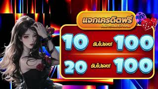 โปรสล็อต สมาชิกใหม่ ฝาก20รับ100 วอเลท สล็อตออนไลน์ ฝาก10รับ100 ถอนไม่อั้น ล่าสุด