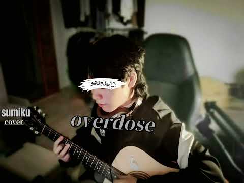 overdose - なとり sumiku 커버