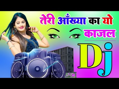 Teri Aakhya Ka Yo Kajal Dj Remix Song 💕 Mane Pal Pal Yad Teri 💕 Dholki Mix Dj Song 💙
