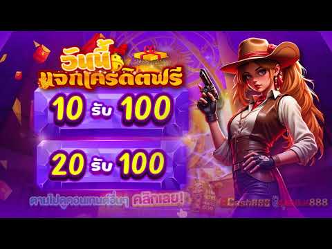 ฝาก 20รับ100 วอเลท สล็อต โปร ทุนน้อย 10 รับ 100 รวมค่าย 2025