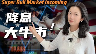 超级大牛市来临？美联储降息推升股市、黄金、比特币｜Super Bull Market Incoming? Fed Rate Cuts to Boost Stocks, Gold & Bitcoin