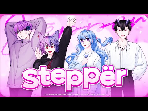 【팀✧히카라】 Steppër│ Korean cover