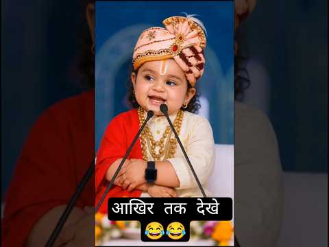 Anirudh Guru Ji ka ज्ञान सुनकर लोग हक्के-बक्के रह गए 😂🧠 #youtubeshorts #babypodcast #shorts