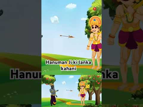 Hanuman ji aur Ravan ki lanka kahani #ytshorts #shorts #viralvideo #spiritualkatha #santaclaus