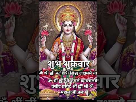 Jai mata Lakshmi #bhaktisong #bhakti #bhajan #maa #matarani #lakshmipuja #lakshmi #lakshmidevi