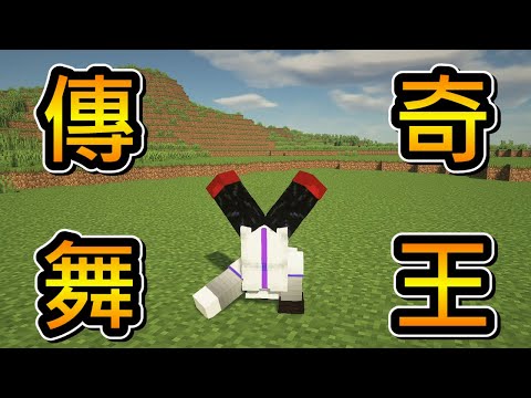 Minecraft 咒術迴戰 !! 海外特級咒術師【米格爾】登場 !! 與【五條悟】跟【兩面宿儺】展開激烈對戰 !! 全字幕