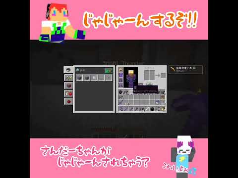 【アツクラ】さんだーちゃんがじゃじゃーんされちゃう？　#じゃじゃーん菊池 さん　#さかいさんだー さん　#たいたい さん　#まぐにぃ さん　#アツクラ　#マイクラ　#切り抜き