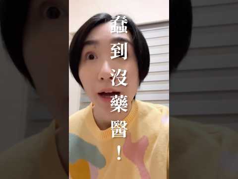 正式宣佈我是進擊的巨人假粉 #shorts