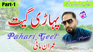 Imran Mani - Pahari Geet | Super Hit Pahari Geet | Islamgarh Program Part - 1