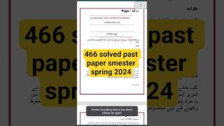 466 solved past paper! aiou course code 466 solved past paper smester spring 2024