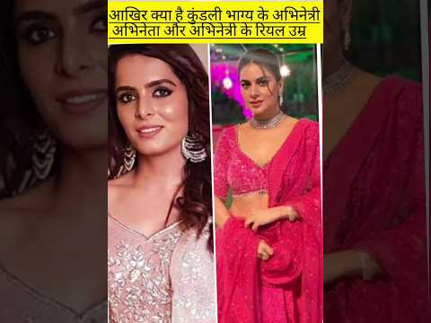 kundli bhagya real age.??& name..??? #allcast #smartone #shradhaarya #shorts #viralshorts
