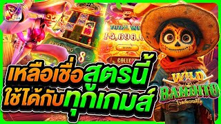 สล็อตpgล่าสุด | สล็อตแตกง่ายเว็บตรง | สล็อต wild bandito สล็อตแตกง่ายpg