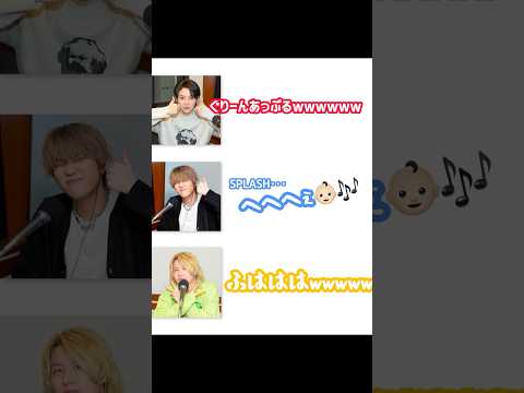 Siriに「SPLASH!!!」を言わせると･･･？😏wwww#ミセスグリーンアップル #大森元貴#若井滉斗 #藤澤涼架 #ミセスロックス#ラジオ文字起こし​⁠​⁠