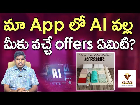 మా APPలో A I వల్ల మీకు వచ్చే Offers ఏమిటి | V Furniture Mall Using a i Technology | V Furniture Mall