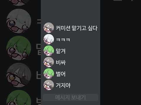 (개)빡침집합체