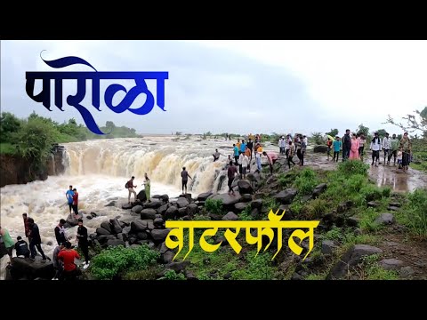 पारोळा वॉटरफॉल #parola | Parola Waterfall