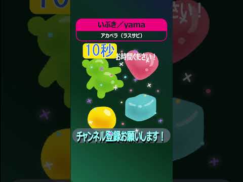 いぶき(アカペラ) #shorts #歌ってみた #CMソング #yama
