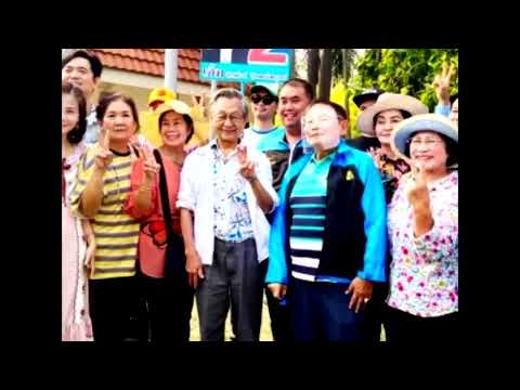 เพลงหาเสียงเลือกตั้ง เซ้ม จักพันธ์ ปิยพรไพบูลย์  ติดต่อทำเพลง 081 7050986
