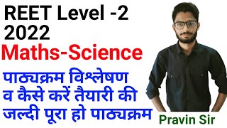 how to prepare for reet level 2 science maths/reet level 2 mains syllabus science maths