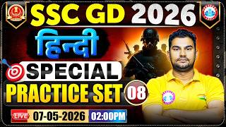 SSC GD Exam Review 2026 | SSC GD Hindi Special Practice Set 08 | SSC GD Hindi Expected Questions