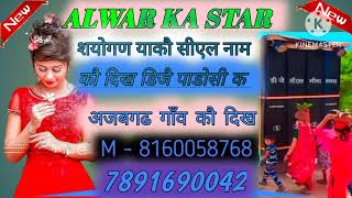 NEW MEENA GEET D J C L MEENA #newmeenageet2023 #harisingh_dholan_meena_geet #djclmeena