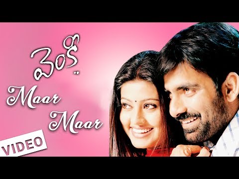 Maar Maar  Video Song - Venky Movie || Ravi Teja || Raasi || Srinu Vaitla || DSP