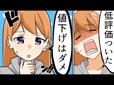 【漫画】メルカリにありがちなこと【マンガ動画】