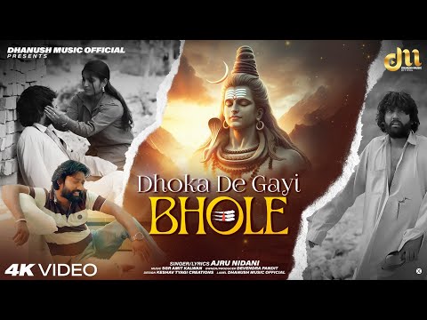 Dhoka De Gayi Bhole~ Ajru Nidani Sad 💔💔 Song New Song 2025