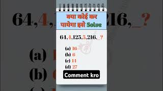 Ak study #gk #gkquiz #educational #openलाइवstudy @Lovekush_21_56 @akstudy_3