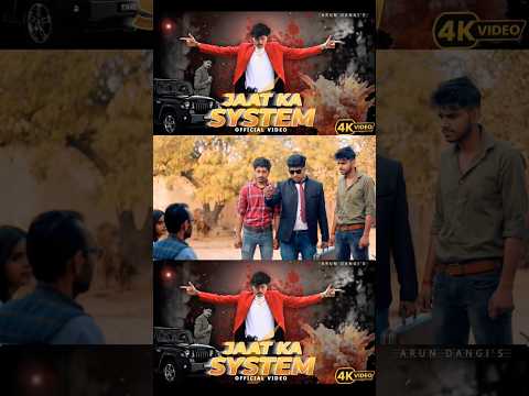 || JAAT KA SYSTEM || ARUN DANGI OFFICIAL SONG || .