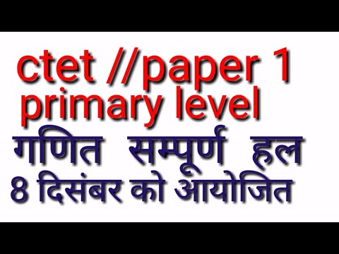 CTET maths solution latest