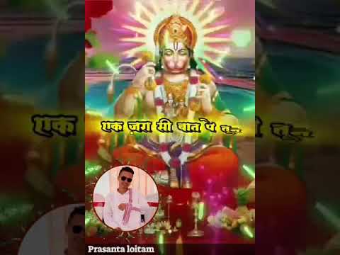 #jai #funny #hanuman #hanumanji #ram #shreeram #rambhajan