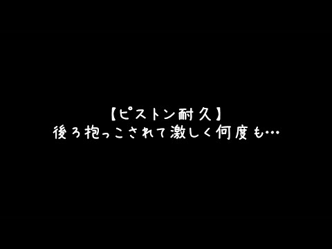 【ASMR】S甘彼氏に後ろ抱っこですきすきされる音声