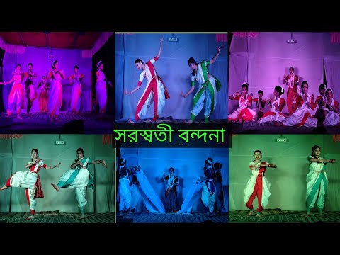 Saraswati Bandana I| সরস্বতী বন্দনা ♥️