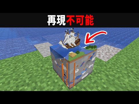 【海外検証】謎が多すぎるマインクラフト12選【ゆっくり実況】【マイクラ】