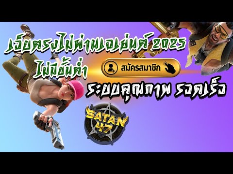 เว็บตรงสล็อตออนไลน์ เว็บตรงที่ดีที่สุด มาใหม่ เว็บดีแนะนำ