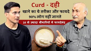 Dahi Khane Ke Fayde Or Dahi Khane Ka Tarika | Curd (दही) Health Benefits | Himanshu Bhatt