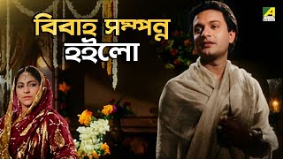 বিবাহ সম্পন্ন হইলো | Mantrasakti | Movie Scene | Uttam Kumar | Sandhya Rani