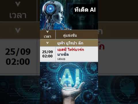 ทีเด็ดสกอร์สูง 1 ตัว 24/10/2025 #Over #สกอร์สูง  #บอลสูง  #สูงครึ่งแรก
