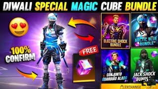 NEW MAGIC CUBE BUNDLE 😍 FREE FIRE | NEXT MEGIC CUBE BUNDLE | FREE FIRE NEW EVENT | FF NEW EVENT