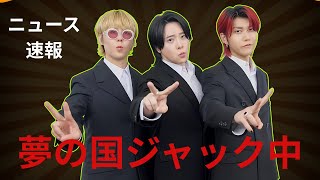 ミセス×ディズニーが激アツ！びしょ濡れパレード＆限定グッズが話題に🔥🏰