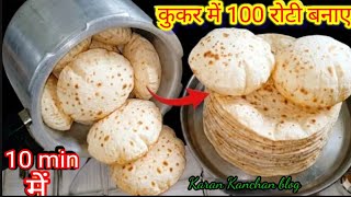 10 minutes 100 The hassle of sitting in the cooker for hours to make rotis is over. After watchin...