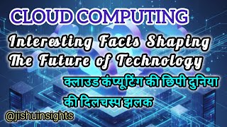 Cloud Computing Made EASY for Business | जोखिम का सच