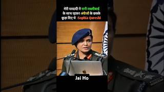Sophie Qureshi #sophiaqureshi #indiapakistanrelation #indiapaknews #indianarmy #jaiho #upsc #ssc #ir