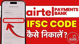 Airtel Payments Bank IFSC Code Kaise Nikale 2025 | Find Airtel Payment Bank IFSC Code Online