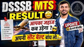 DSSSB MTS Result Update 💯